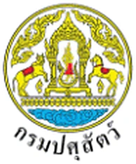 กรมปศุสัตว์