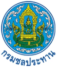 กรมชลประทาน
