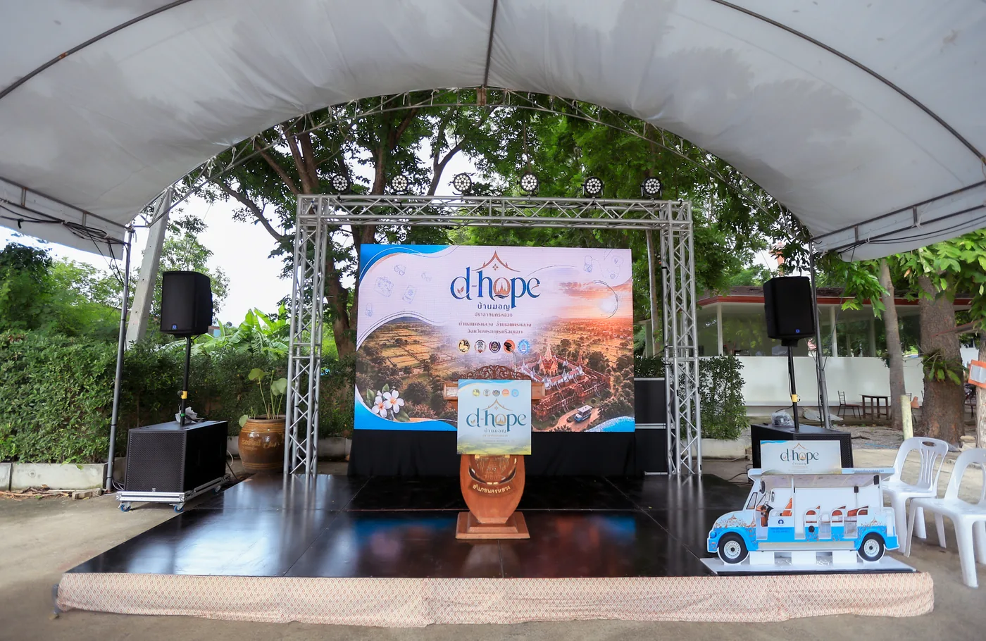 d-hope บ้านมอญ ปราสาทนครหลวง