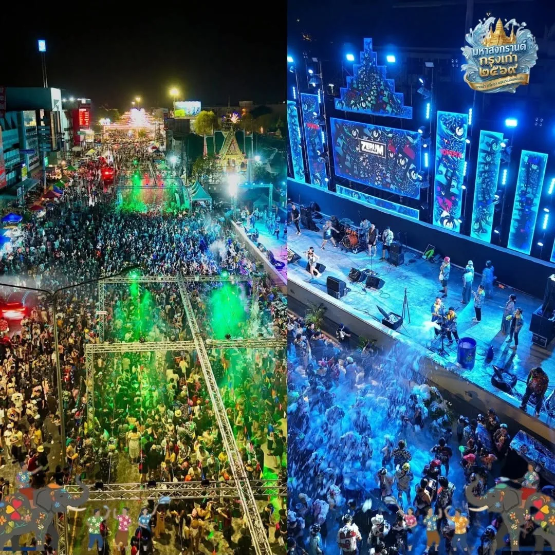 งานประเพณีสงกรานต์