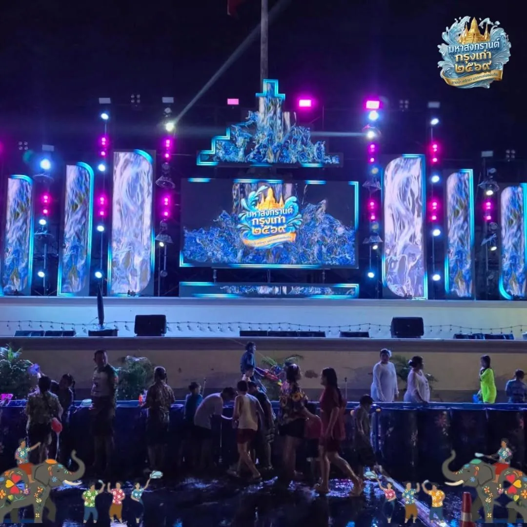 การจัดงานอีเวนต์
